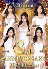 ディアーナ堺　ANNIVERSARY